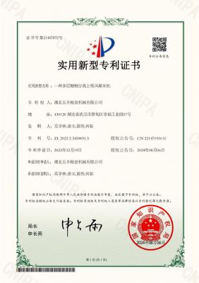 一种多层糠粞分离上吸风碾米机