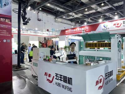 展会回顾 ｜ 新质筑粮安  智链赢未来 ｜ 第二十届中国国际粮油展圆满结束