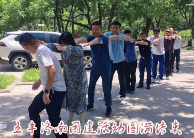 企业团建 ｜ 五丰济南团建活动圆满结束