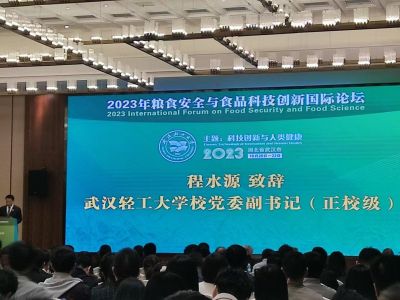 国际论坛 ｜ 五丰董事长出席2023年粮食安全与食品科技创新国际论坛
