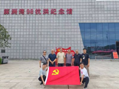 党建活动 ｜ “弘扬伟大精神，汲取奋进力量”主题党日