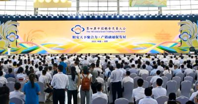 展会回顾 ｜ 粮安天下聚合力 产销融通促发展 ｜ 第七届中国粮食交易大会圆满结束