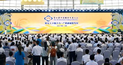 Exhibition Review｜Uniting Forces for Global Food Security, Integrating Production and Sales to Drive Development｜The 7th China Grain Trade Conference Concluded Successfully