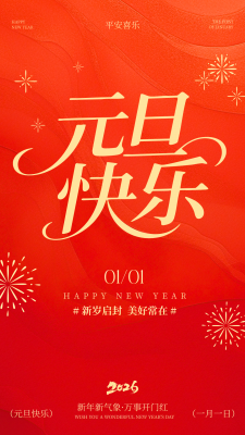 Closing 2025 · Forging Ahead with Wisdom | Hubei Wufeng Grain Machinery: Uphold Grain Security with Ingenuity, Embark on a New Journey with Intelligent Manufacturing