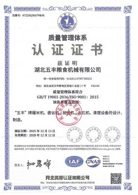 质量管理体系认证证书