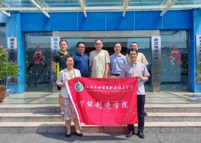 热烈欢迎江西工业贸易职业技术学院智能制造学院刘院长一行莅临我司调研交流