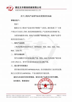 重要通知丨关于上吸风产品型号命名的变更说明